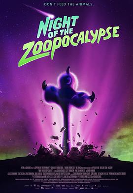 动物园惊魂夜海报