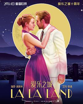 爱情片爱乐之城海报