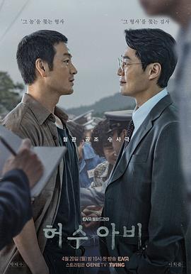 韩剧稻草人海报