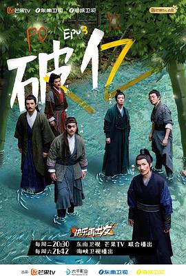 综艺节目快乐再出发海报