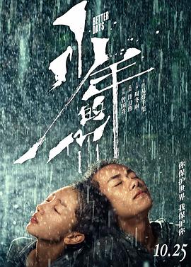 爱情片少年的你海报